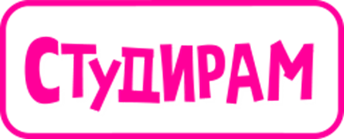 Студирам