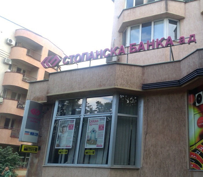 Јане Сандански