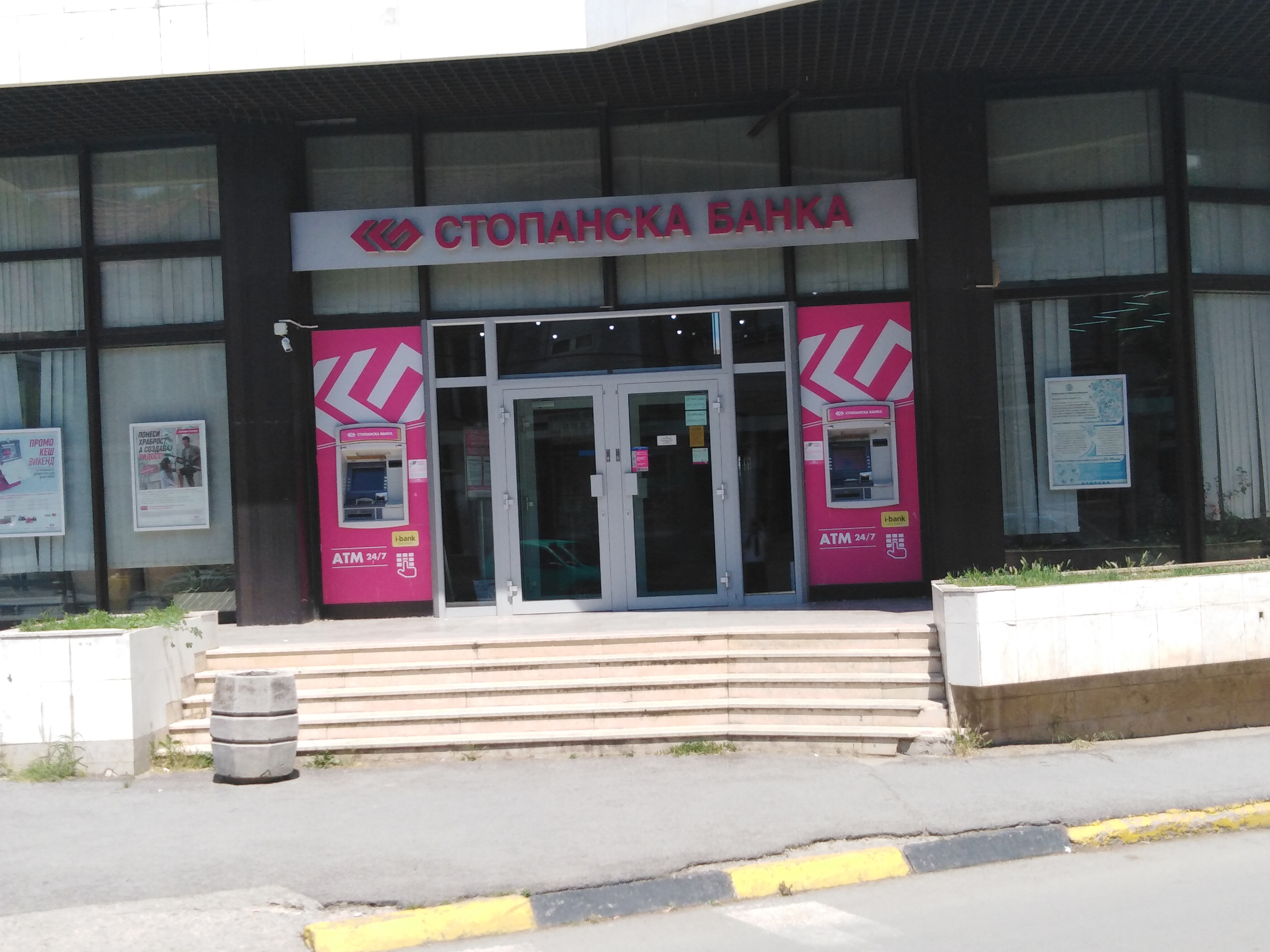 Филијала Радовиш