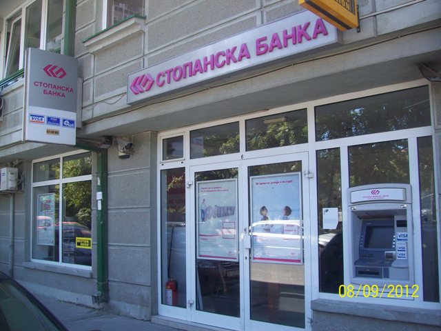 Филијала Кисела вода
