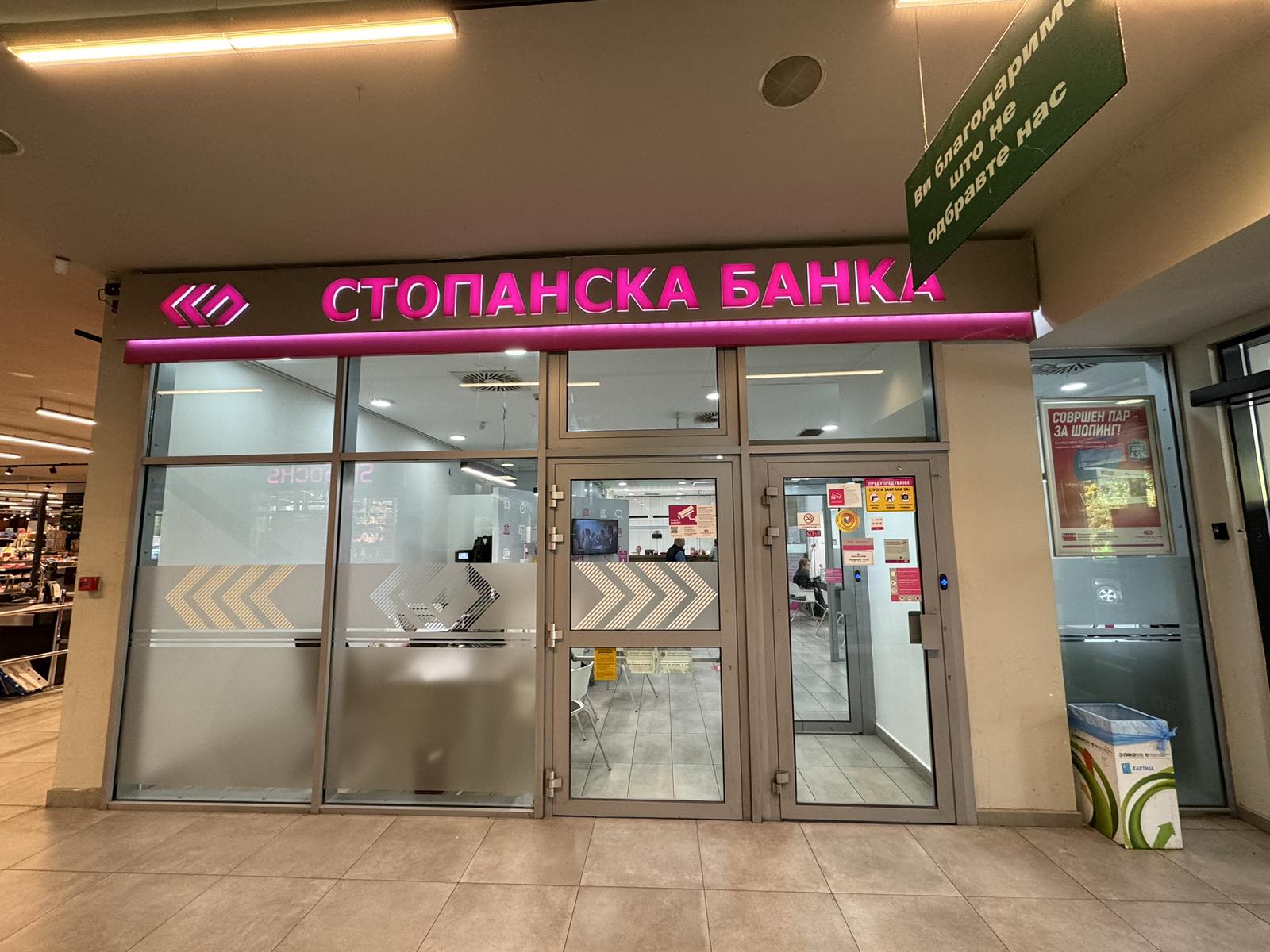 Веропулос