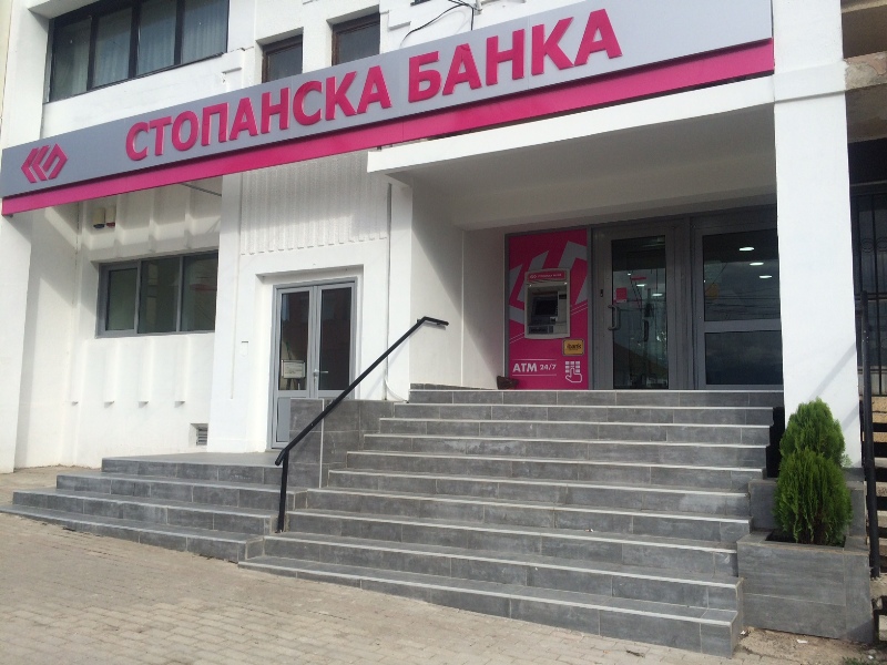 Филијала Дебар