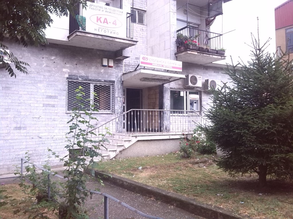Неготино