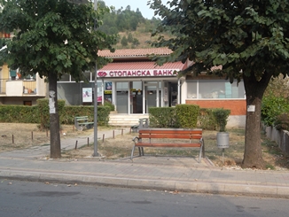 Филијала Македонска Каменица