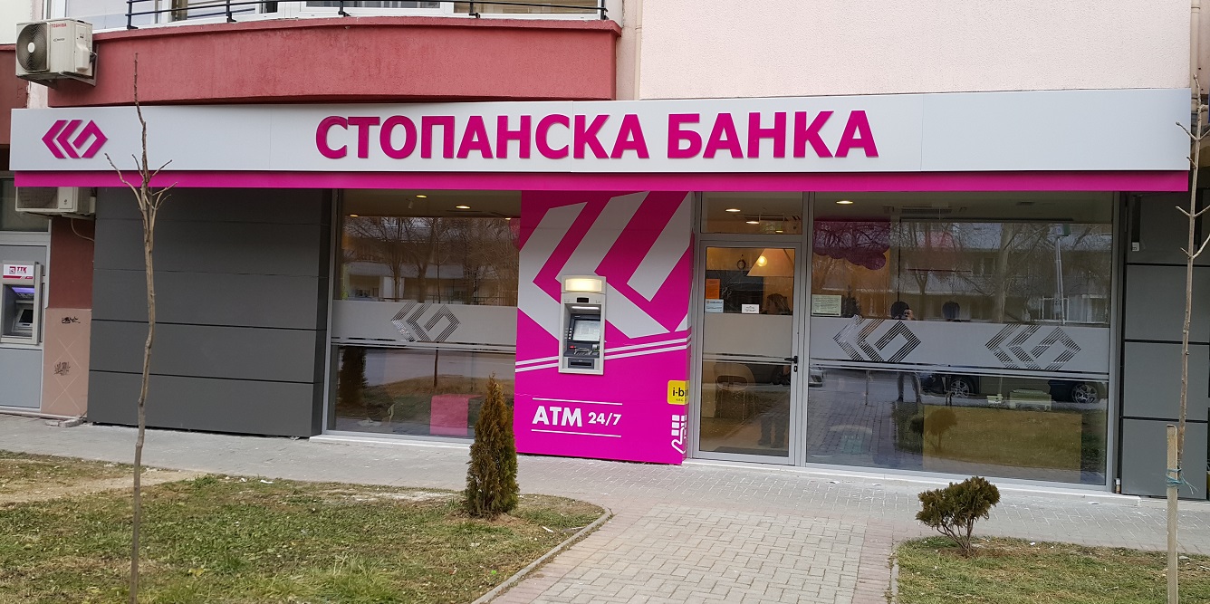 Расадник
