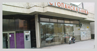 Штип