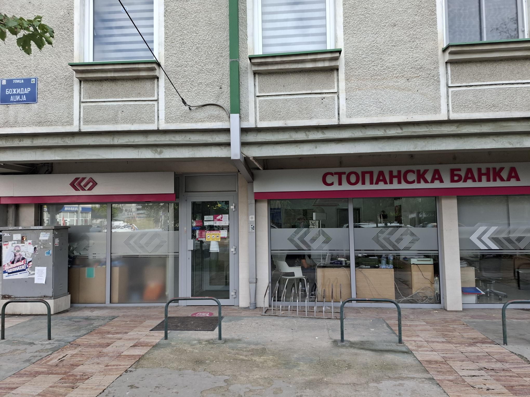 Кисела Вода